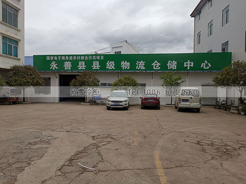 物流冷庫設(shè)計(jì)安裝.jpg 物流冷庫設(shè)計(jì)安裝.jpg